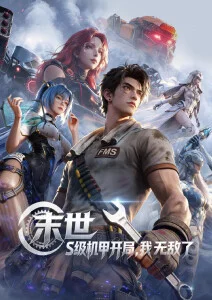 美食日常动漫《食灵食堂》封面
