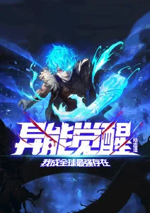 竞技动漫《墨色棋魂》高清封面